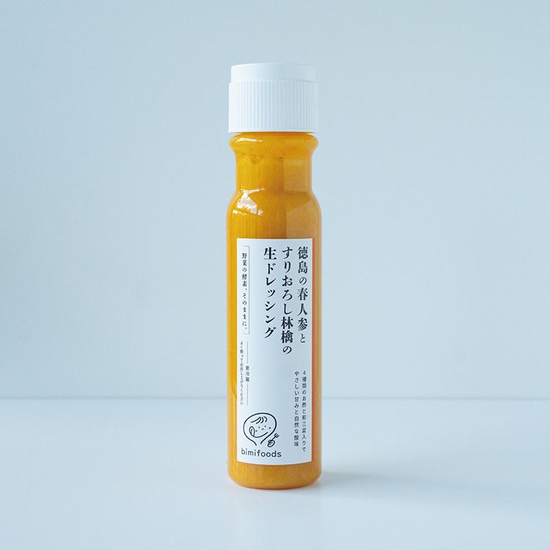 徳島の春人参とすりおろし林檎の生ドレッシング  [ 200ml ] | 