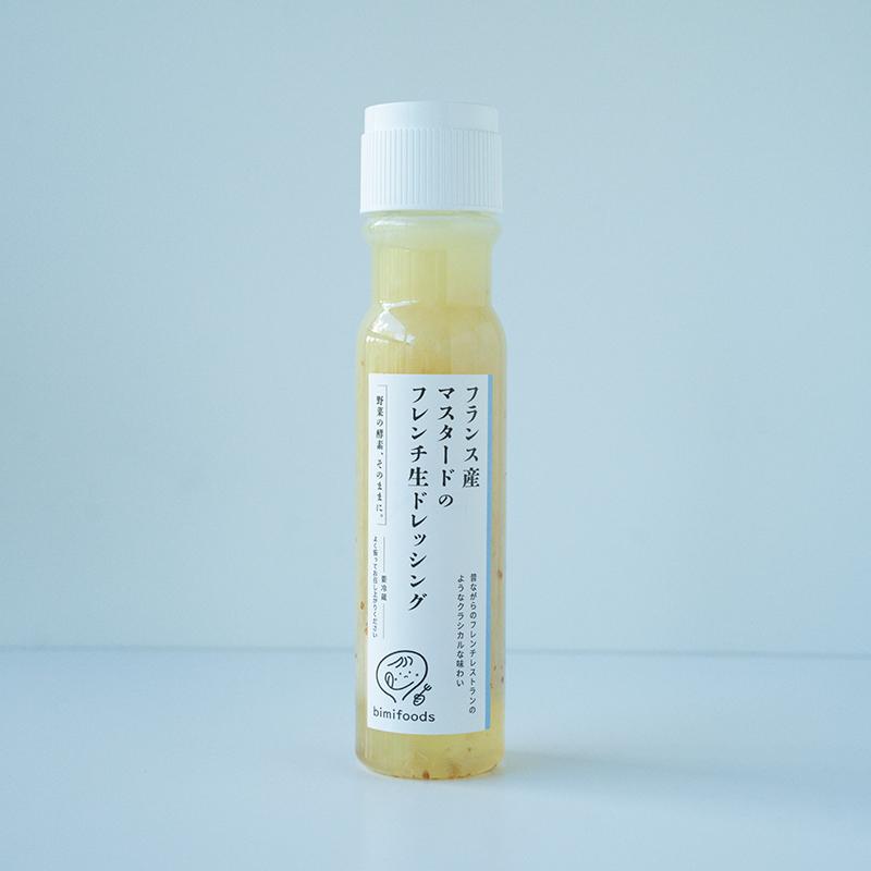 フランス産マスタードのフレンチ生ドレッシング [ 200ml ] | 