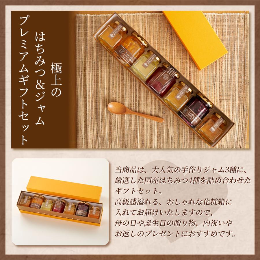 国産 極上のはちみつ＆ジャム プレミアムギフトセット 手作りジャム 保存料・着色料不使用 アトリエ・ジュリアローズ 母の日 お母さん 高級 蜂蜜 ジャム 熨斗_2