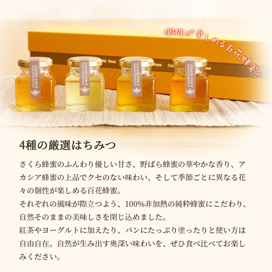 国産 極上のはちみつ＆ジャム プレミアムギフトセット 手作りジャム 保存料・着色料不使用 アトリエ・ジュリアローズ 母の日 お母さん 高級 蜂蜜 ジャム 熨斗_8