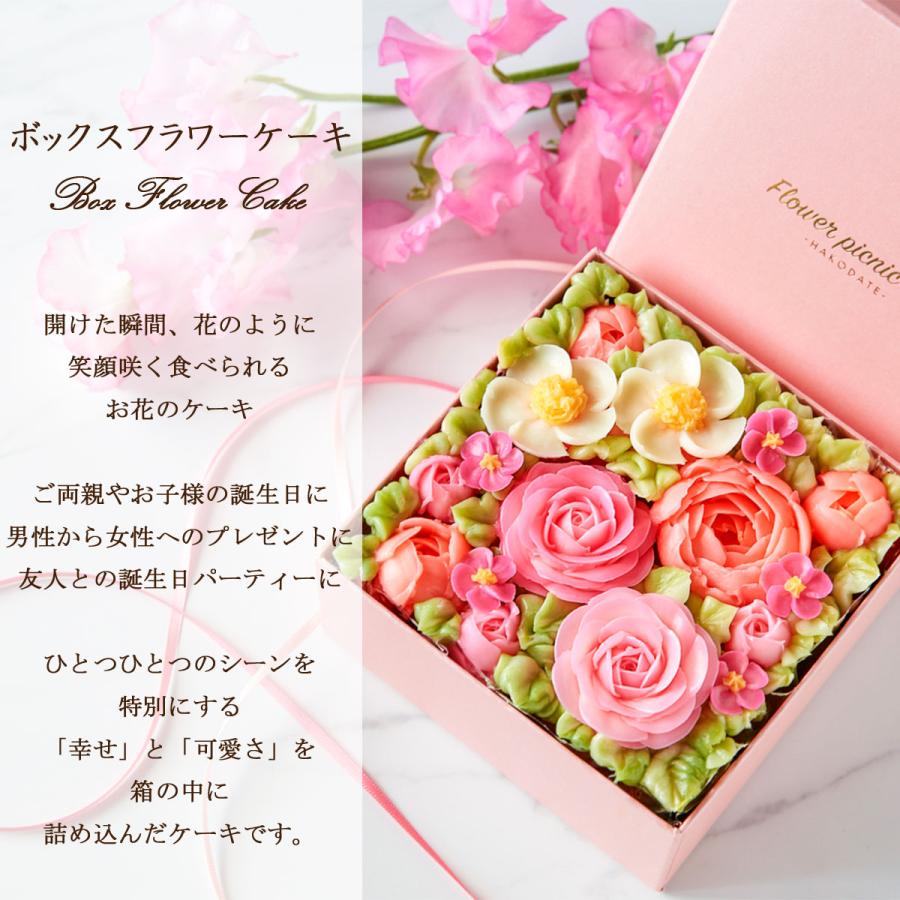 食べられる お花のボックスフラワーケーキ ピーチピンク 北海道 函館