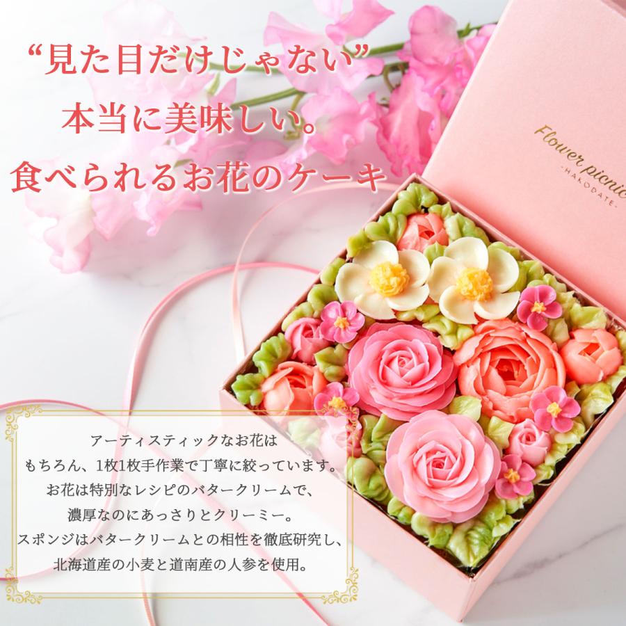 食べられる お花のボックスフラワーケーキ ピーチピンク 北海道 函館