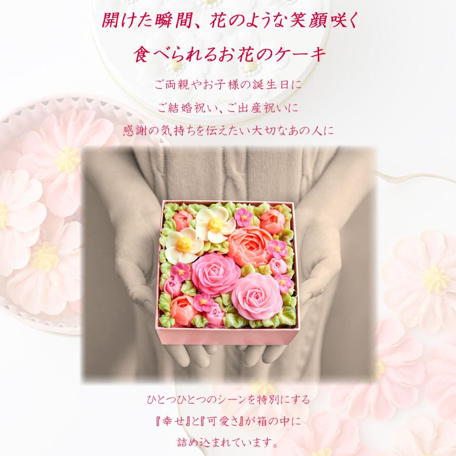 食べられる お花のボックスフラワーケーキ ピーチピンク 北海道 函館