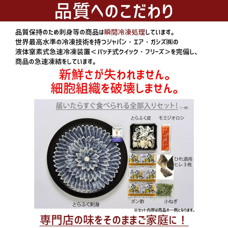 ふく冬の懐石　2人前（23FKS）門司の老舗フグ専門店 ふく太郎本部よりふぐ料理セットを産地直送　ふぐ刺身 てっさ ふぐ鍋 てっちり ふぐから揚げ ふぐ皮｜bimiippin｜12