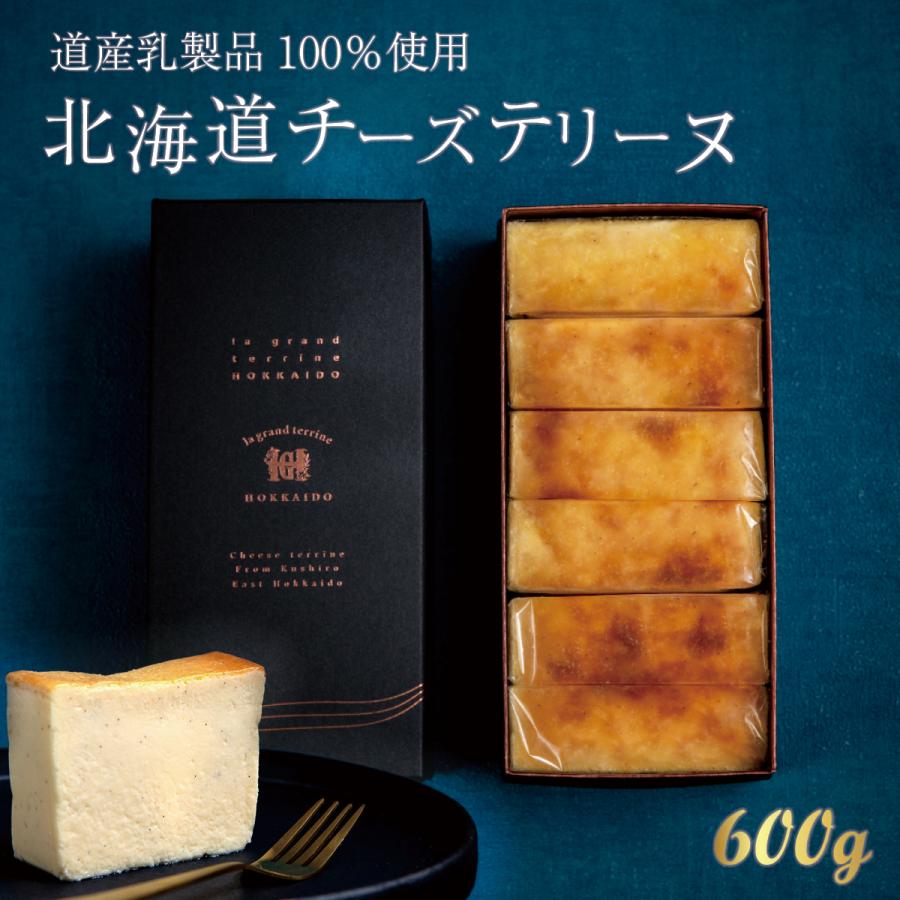 北海道チーズテリーヌ600g 北海道釧路市ラ・グランテリーヌから産地