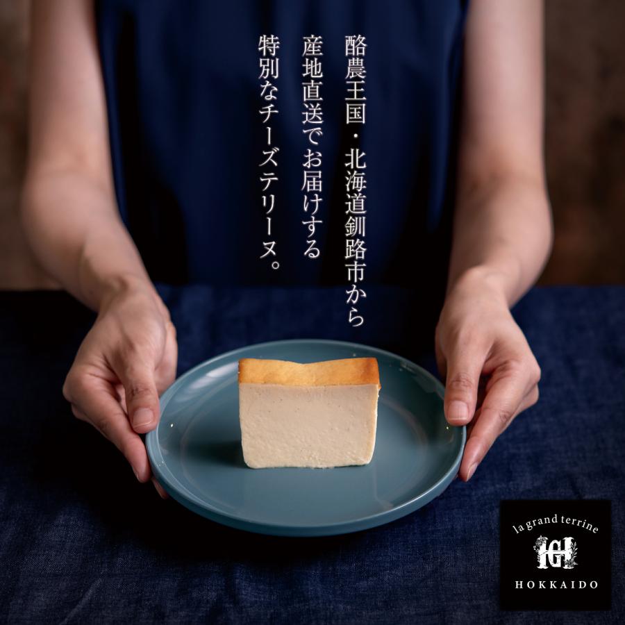 北海道チーズテリーヌ詰め合わせ（200g×3種）北海道釧路市ラ・グラン