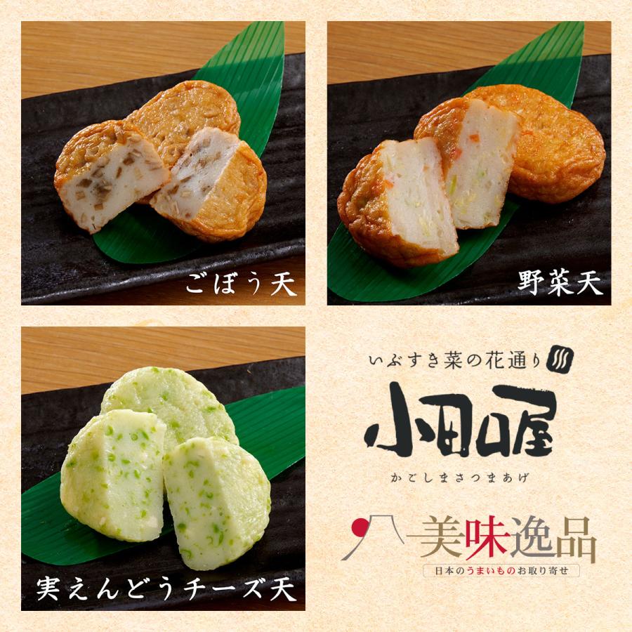 鹿児島さつま揚げ 9彩詰合せ 海老はさみ揚げ 紅生姜揚げ入り小 鹿児島さつま揚げ 9彩詰合せ 海老はさみ揚げ 紅生姜揚げ入り小