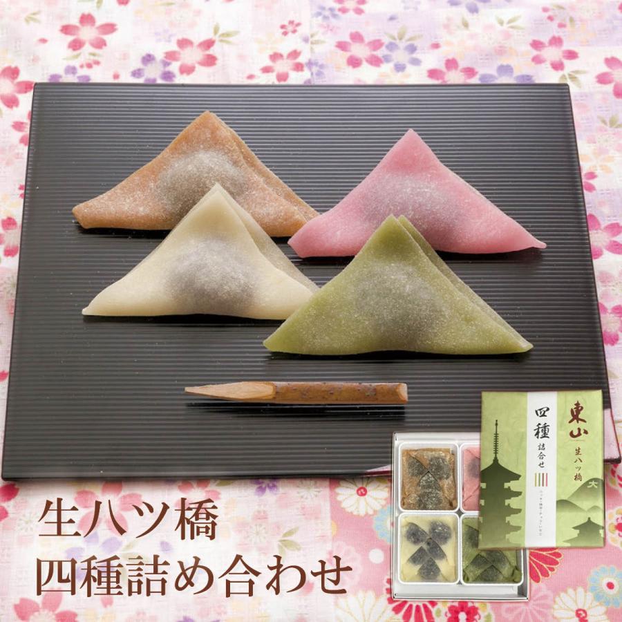 生八ツ橋 4種詰め合わせ（ニッキ・抹茶・チョコ餡・いちご餡）京都