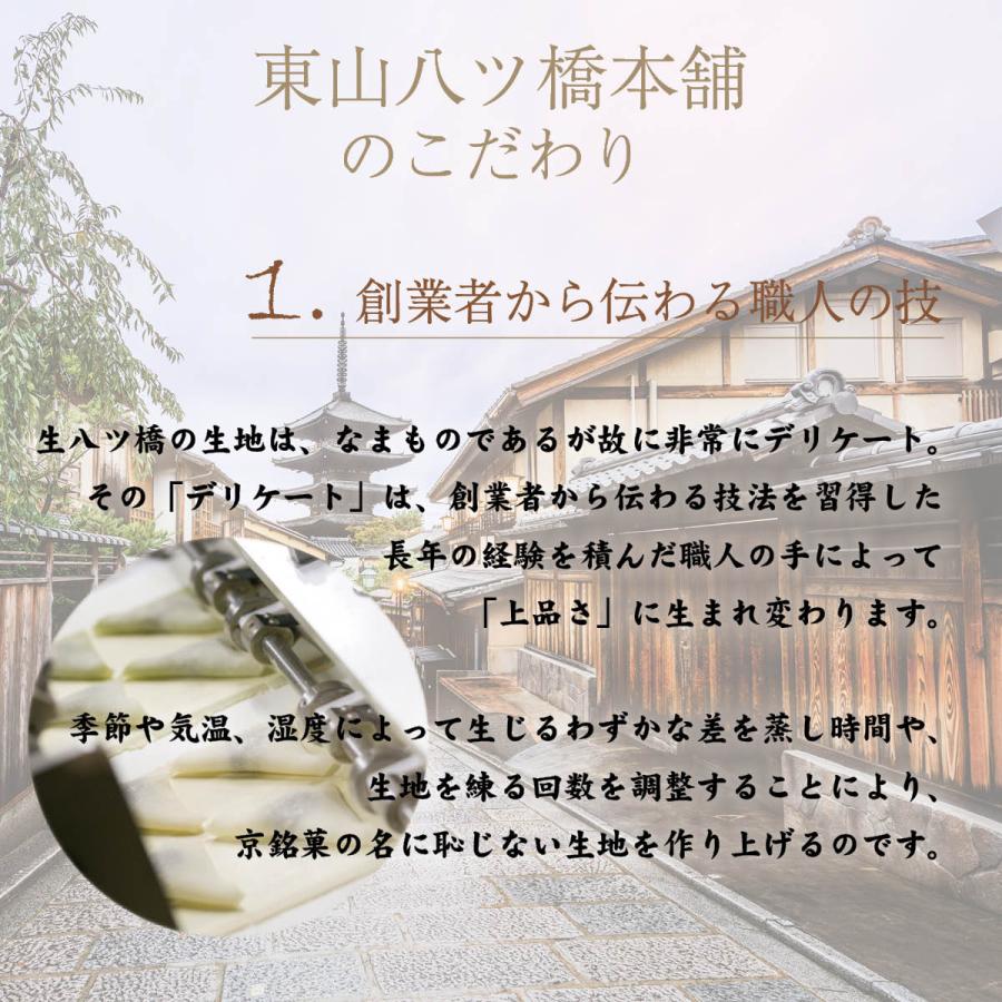 生八ツ橋 4種詰め合わせ（ニッキ・抹茶・チョコ餡・いちご餡）京都