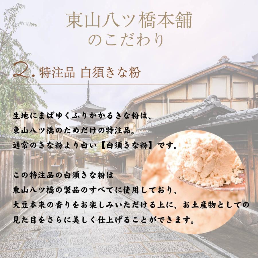 生八ツ橋 4種詰め合わせ（ニッキ・抹茶・チョコ餡・いちご餡）京都