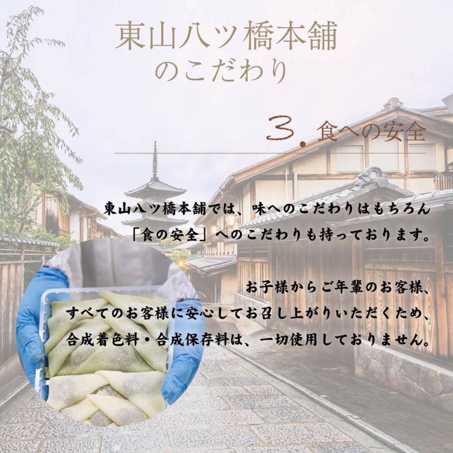 生八ツ橋 4種詰め合わせ（ニッキ・抹茶・チョコ餡・いちご餡）京都