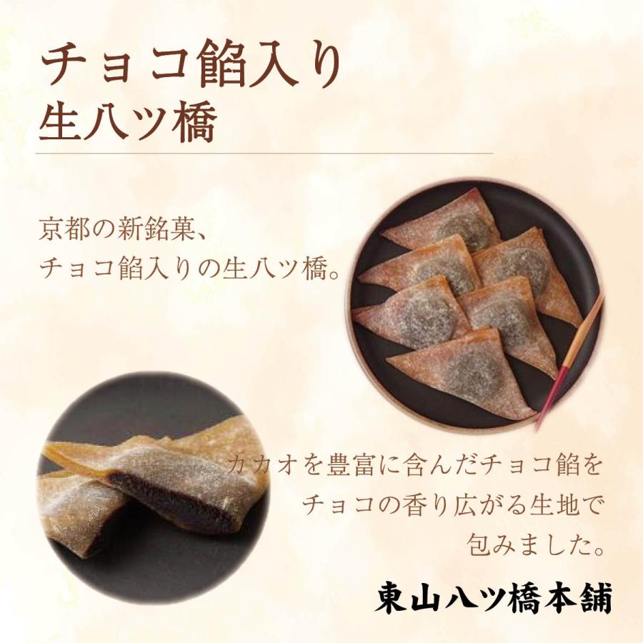 生八ツ橋 チョコ餡入り（9個）京都 東山八ツ橋本舗 : 美味逸品 - 通販