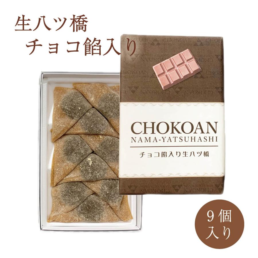 生八ツ橋 4種食べ比べセット（いちご餡・黒ごま餡・チョコ餡・赤ワイン
