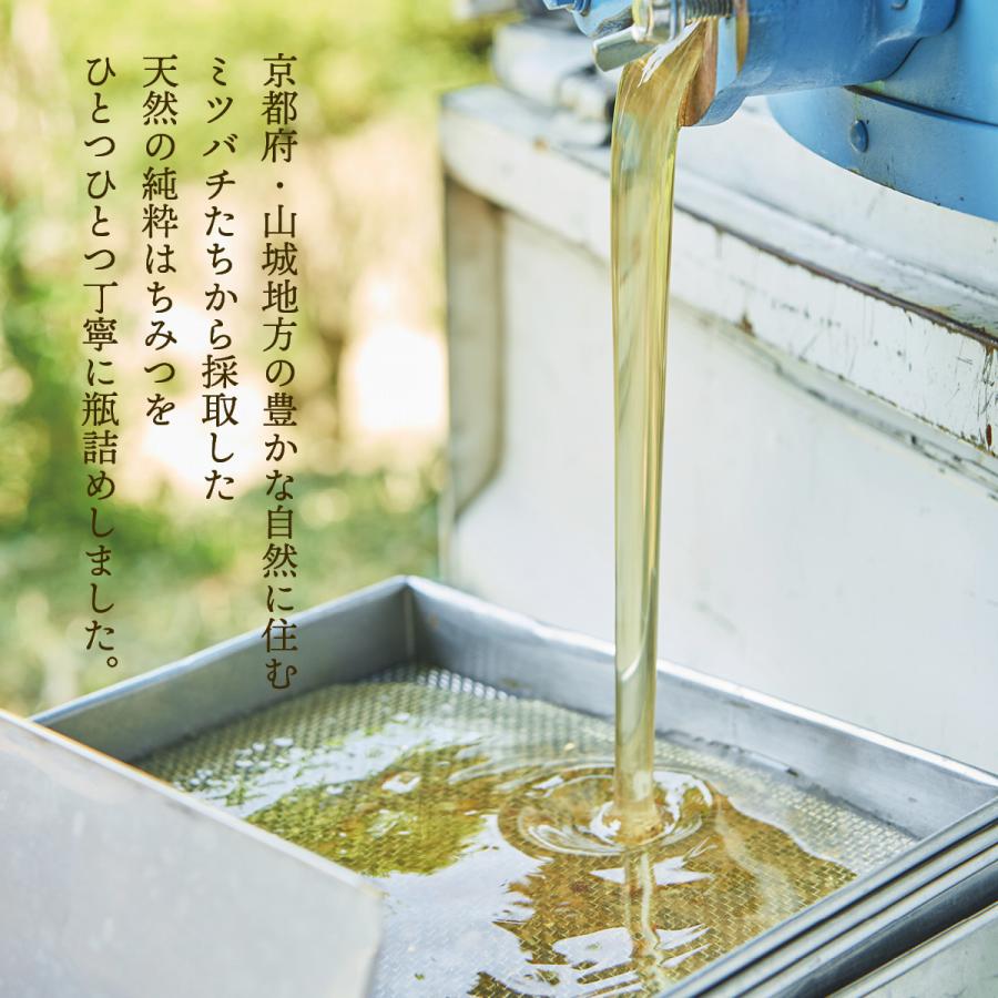 5/25採取 京都府産 純粋はちみつ