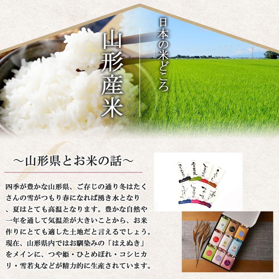 令和7年産 山形県産 雪若丸 白米 5kg 特別栽培米 ゆきわかまる ご飯