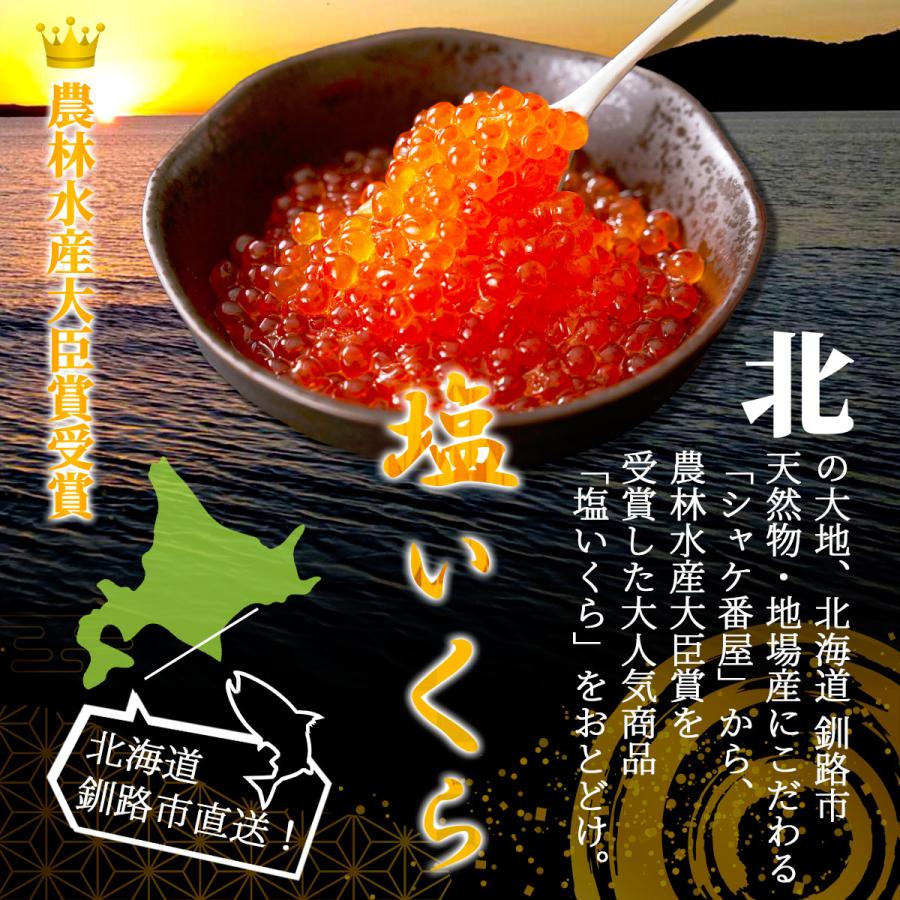 塩いくら 北海道産 1キロ