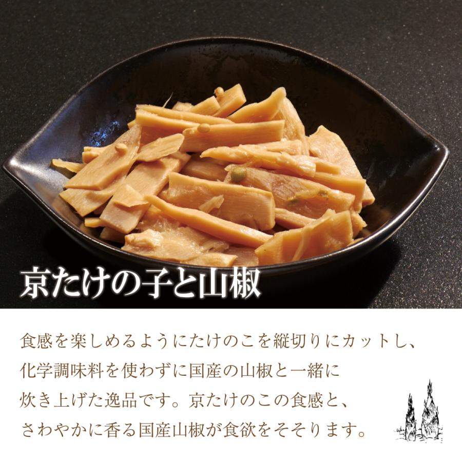 たけのこづくし3種6個入りセット（京たけのこの佃煮・しぐれ煮）京都 