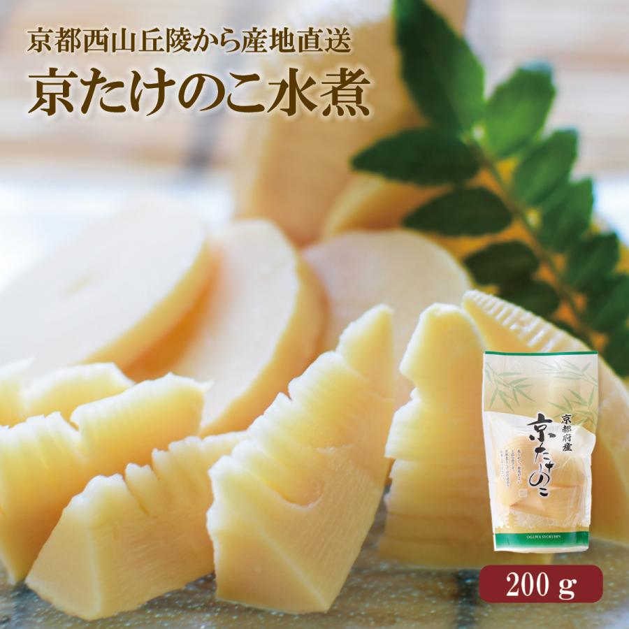京たけのこ水煮200g 京都西山丘陵から産地直送 : 美味逸品 - 通販