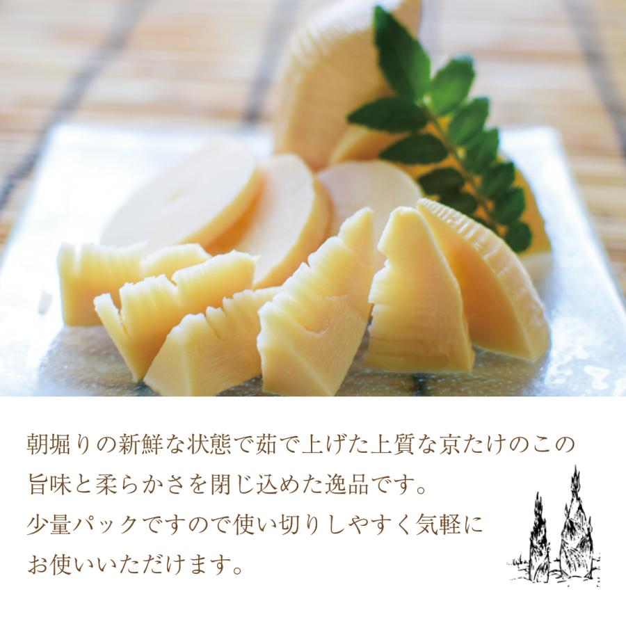 京たけのこ水煮200g 京都西山丘陵から産地直送 : 美味逸品 - 通販