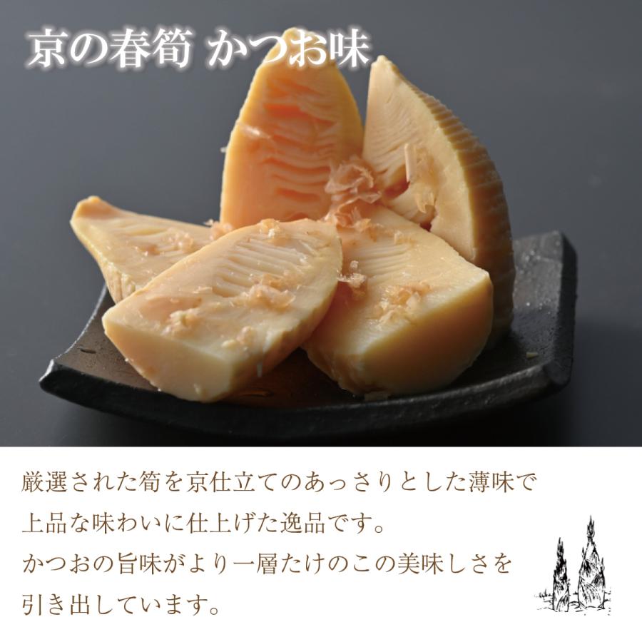 京たけのこ水煮と京の春筍・うま煮セット 京都西山丘陵から産地直送