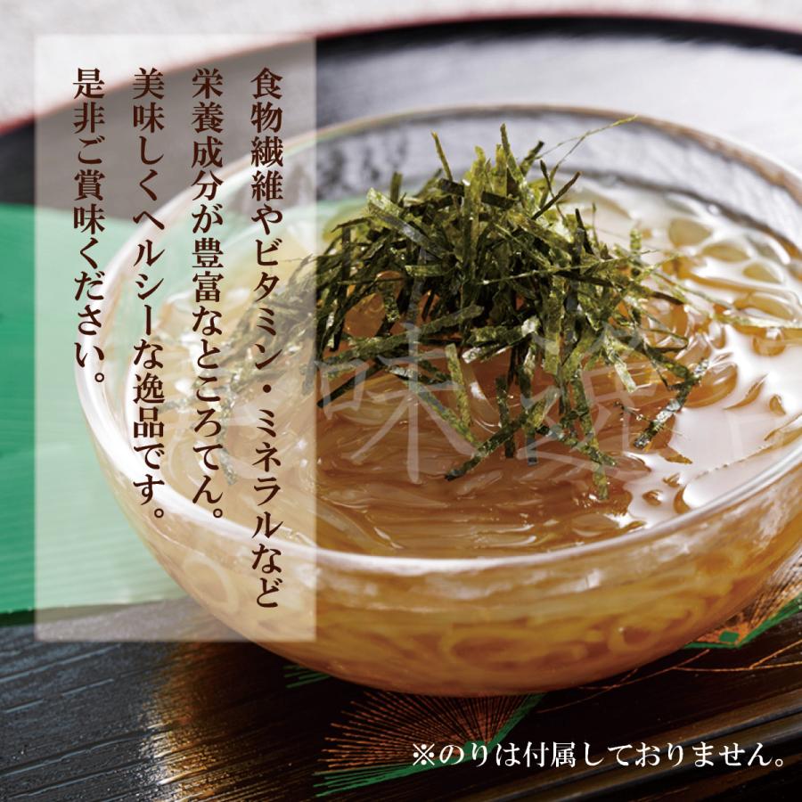 あごだしのタレ付き！高品質ところてん2個入り×8セット（130g×16個