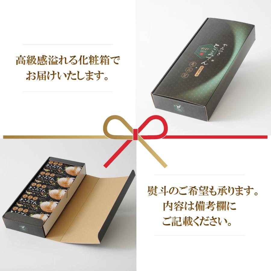 化粧箱入り あごだしのタレ付き！高品質ところてん2個入り×5セット