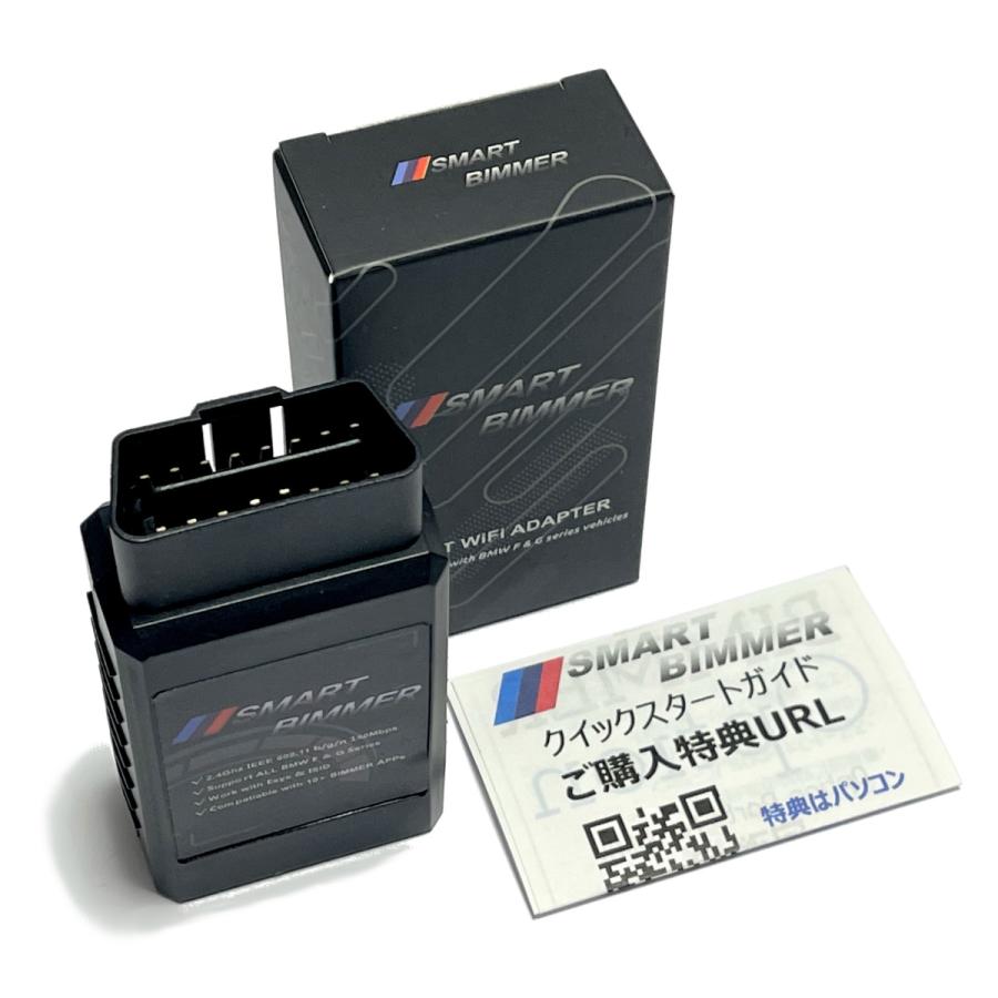 SMART BIMMER Wi-Fi BimmerCode/BimmerLink公式アダプタ for BMW,MINIコーディング｜bimmeroption｜02