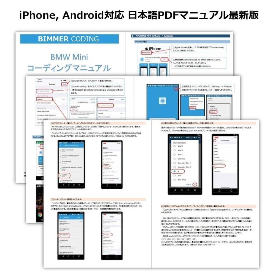 SMART BIMMER Wi-Fi BimmerCode/BimmerLink公式アダプタ for BMW,MINIコーディング｜bimmeroption｜08