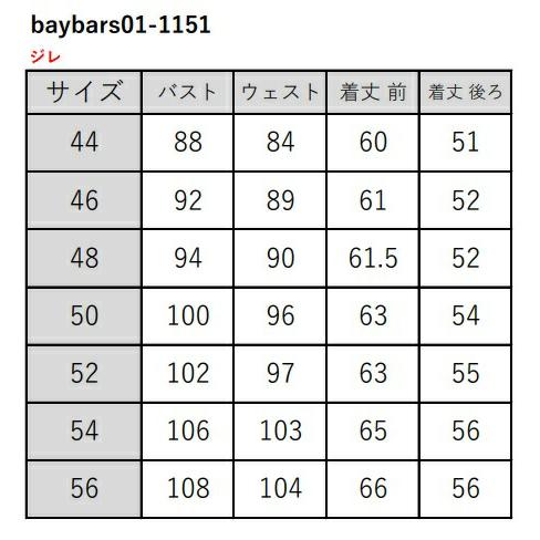 テーラードジャケット ジレ セットアップ かすれストライプ ブルー