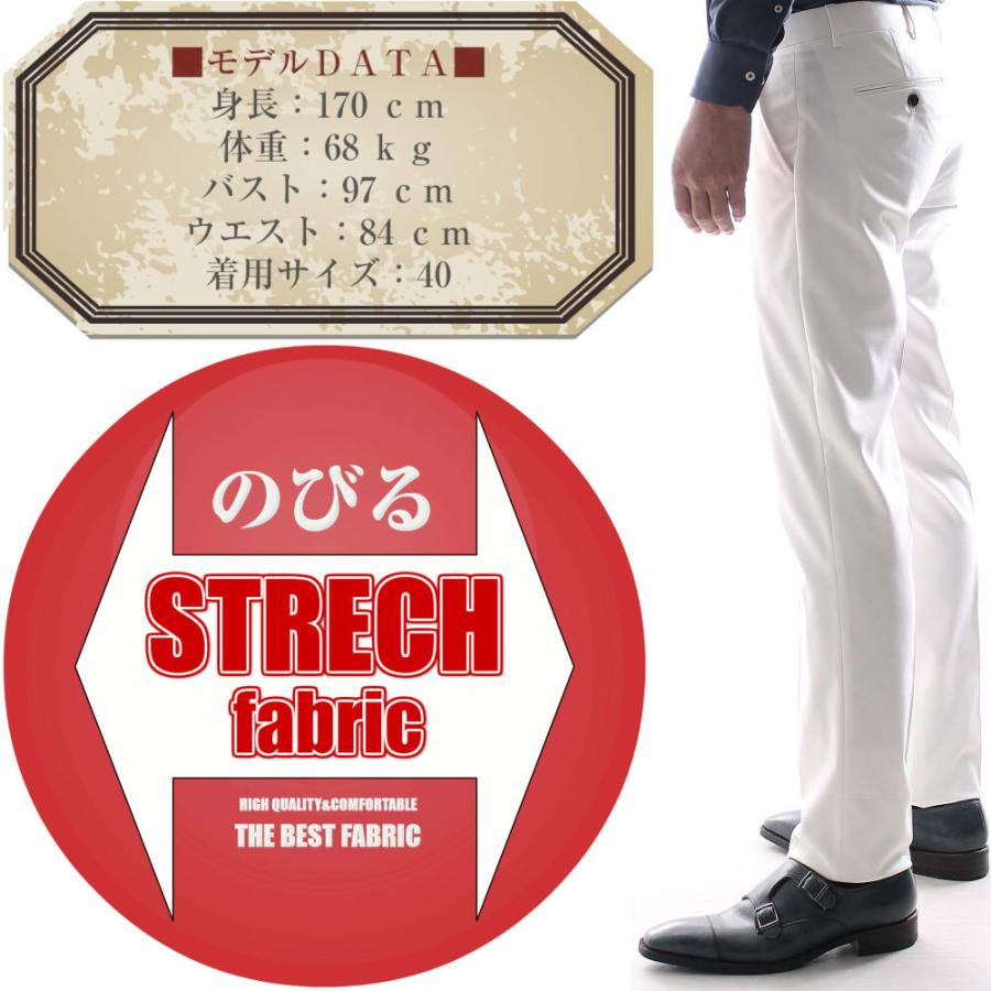 スラックス スリム パンツ 白 ビジネス ストレッチ ジャケパン