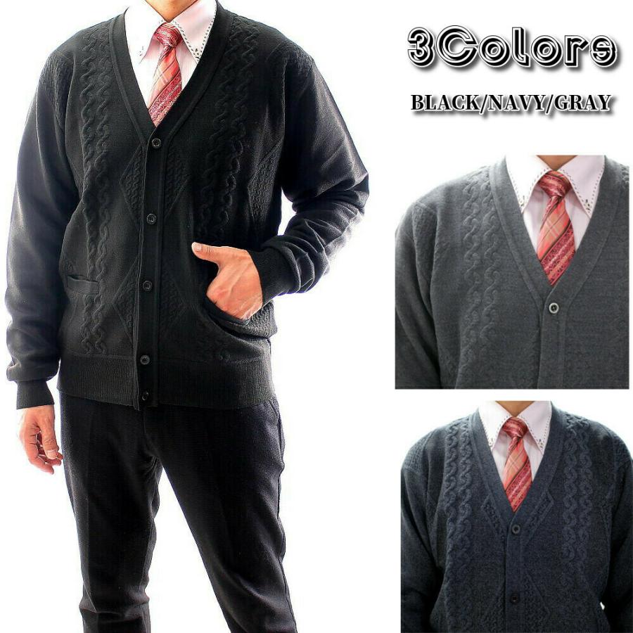 カーディガン メンズ ケーブル編み 紺 グレー 黒 秋 冬 オフィス ビジネス Vera6050 Bin 1 Limitedヤフーショップ 通販 Yahoo ショッピング