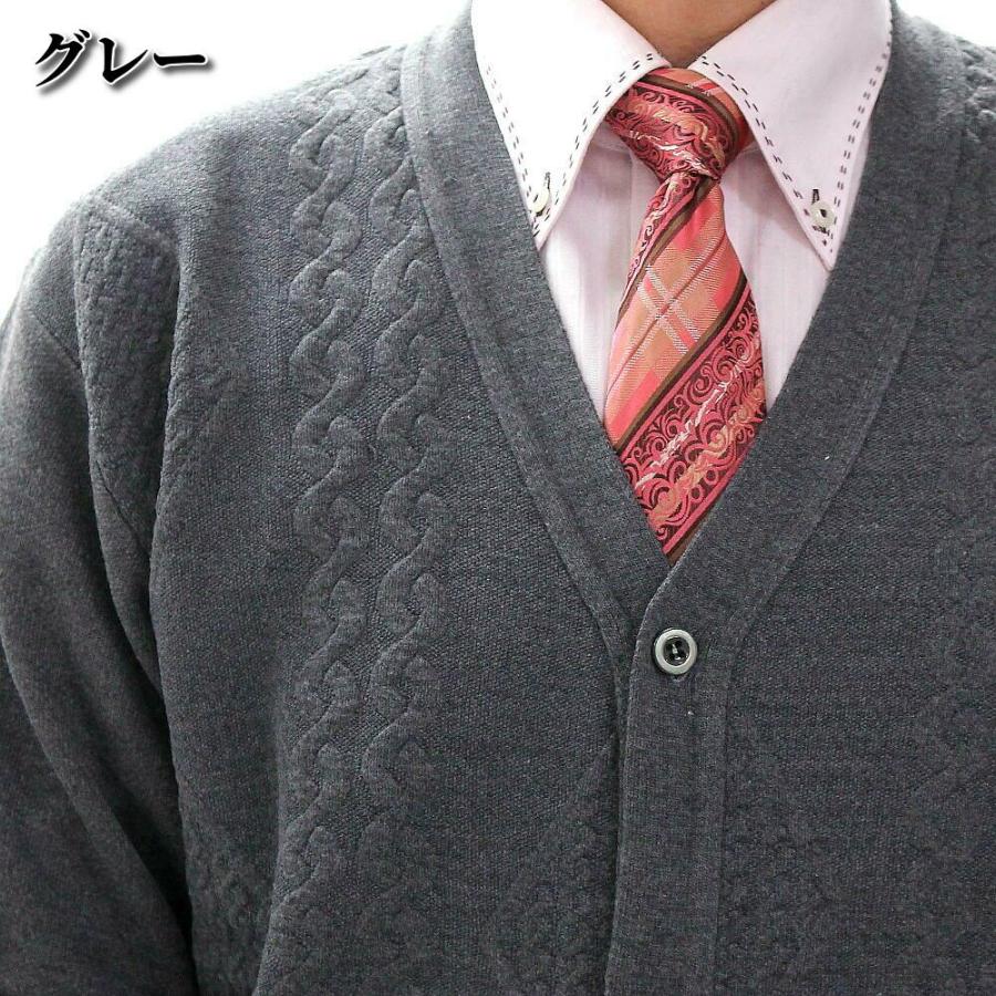 カーディガン メンズ ケーブル編み 紺/グレー/黒 秋/冬 オフィス