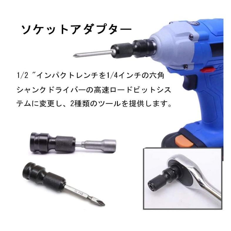 インパクトレンチ 1/2(12.7mm) 変換 6.35mm六角軸 2個セット ソケット