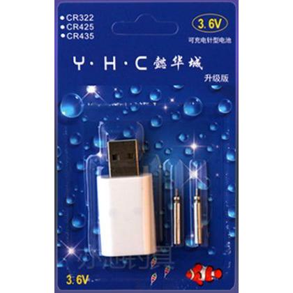 針型電池 充電セット 3.6V CR322 CR425 CR435 電気ウキ LEDウキ USB充電器付き 2本 |  | 03