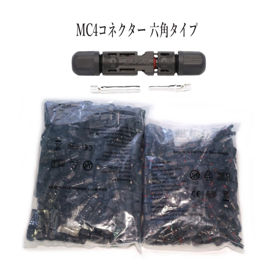 RIZ PLUS ソーラーパネル 接続ケーブル用 MC4 六角型コネクター RIZ PLUS ソーラーパネル 接続ケーブル用 MC4 六角型コネクター