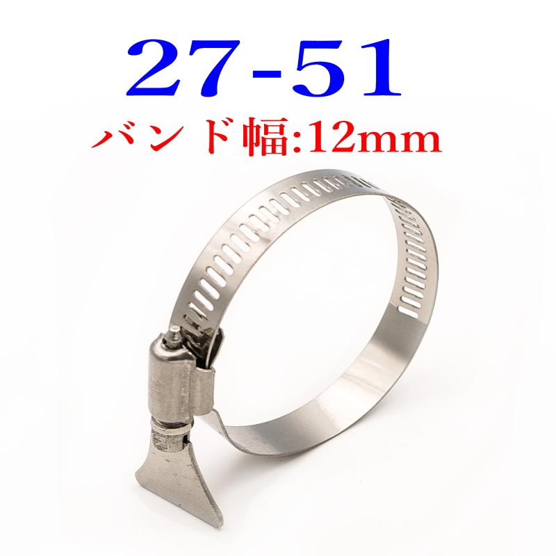 手締めホースバンド 304ステン Φ8mm〜82mm 全15サイズ (1サイズ2個) |  | 25