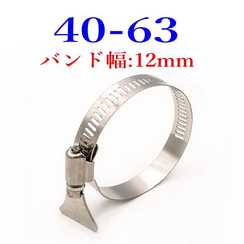 手締めホースバンド 304ステン Φ8mm〜82mm 全15サイズ (1サイズ2個) |  | 27
