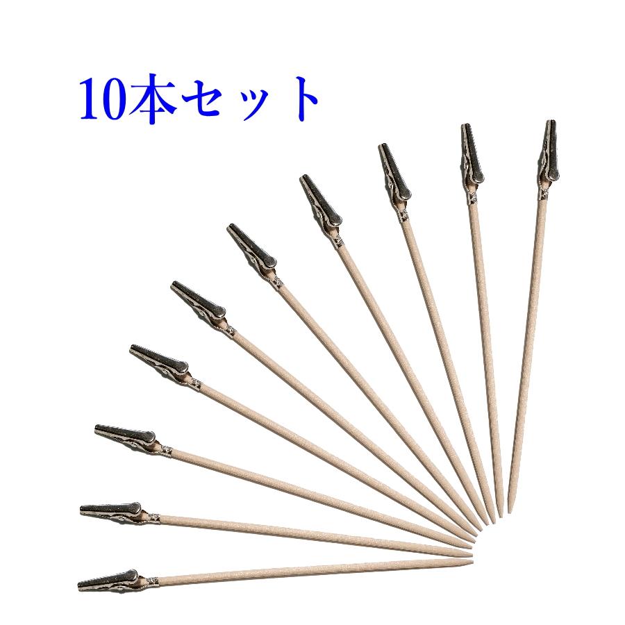 塗装棒 ペイントクリップ棒 10本セット塗装クリップ ホビー用塗装用具