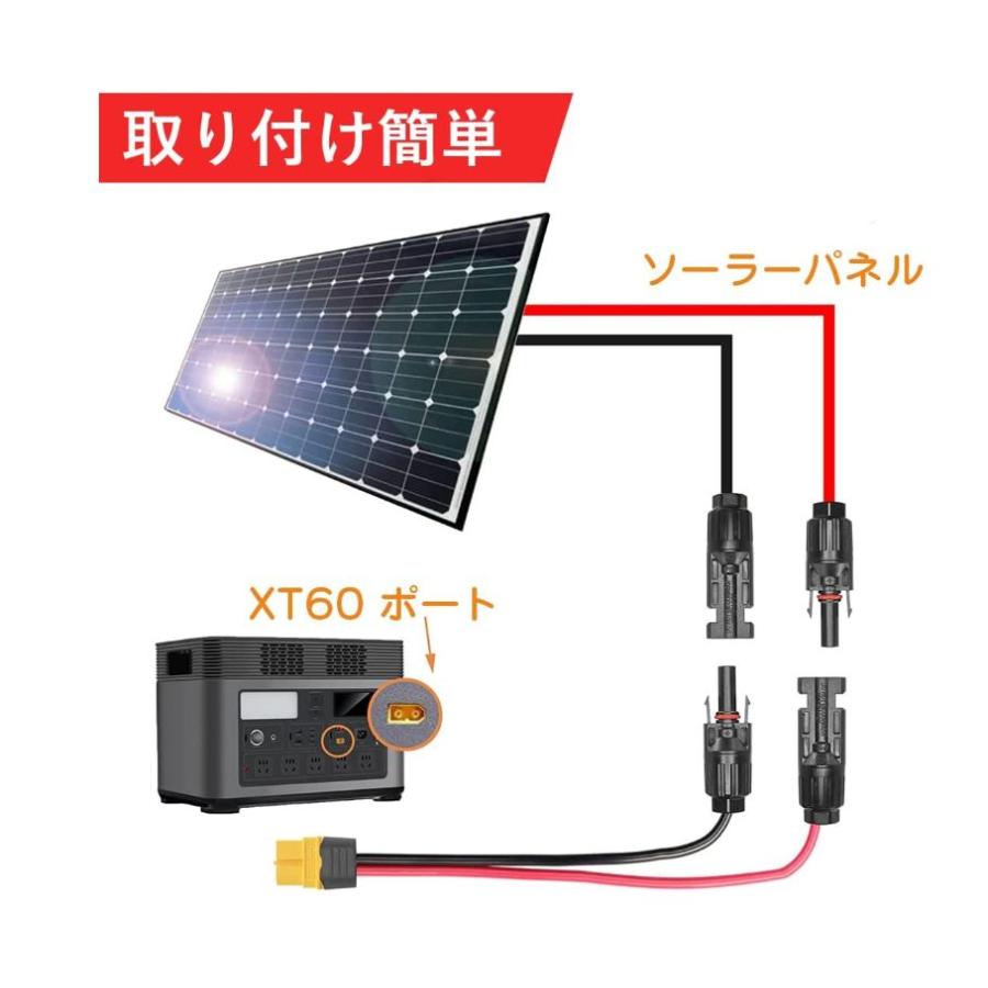 XT60-MC4充電ケーブル 1m 12AGW ソーラーパネル ポータブル電源用XT60ポート 太陽光発電｜binetto｜03