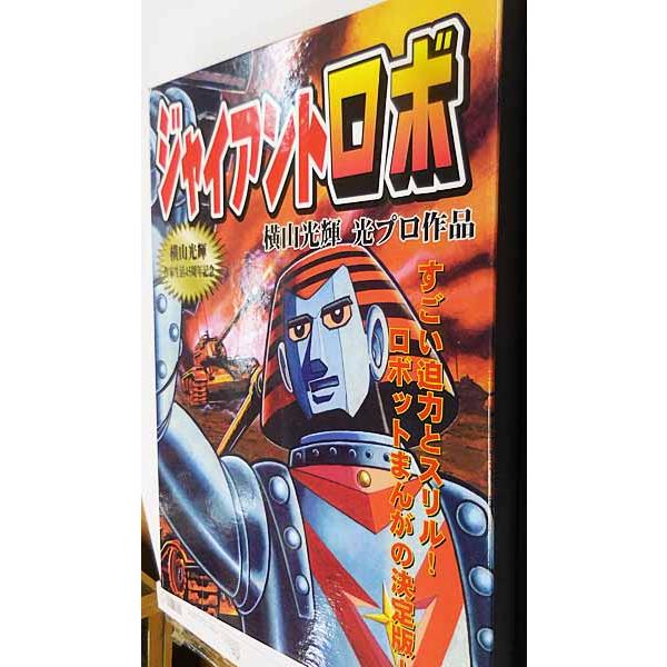 ✨入手困難✨絶版✨ 原作版 ジャイアントロボ 限定品 2000体 光プロ ブリキ ☆ジャイアントロボ☆腕時計3本セット☆新品未使用☆ : bingo