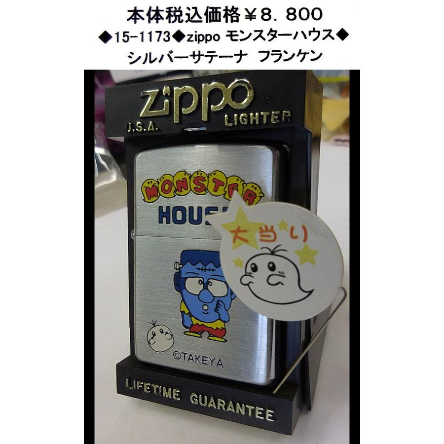 ☆ジッポー◇15-1173◇zippo モンスターハウス◇ : 15-1173-1 : bingo 