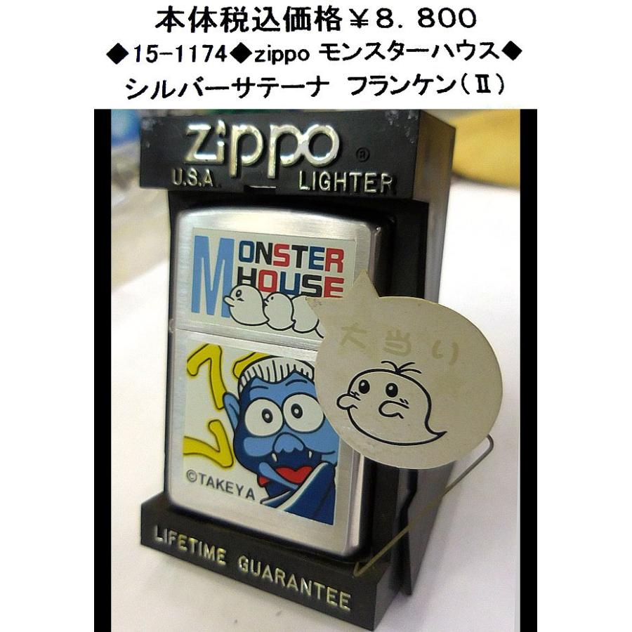 ☆ジッポー◇15-1174◇zippo モンスターハウス◇ : 15-1174-1 : bingo 