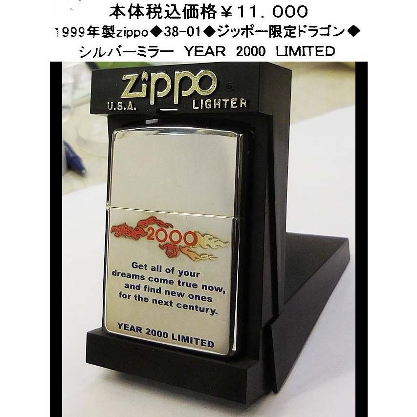 ☆1999年製zippo◇38-01◇ジッポー限定ドラゴン◇ : bingo - 通販 