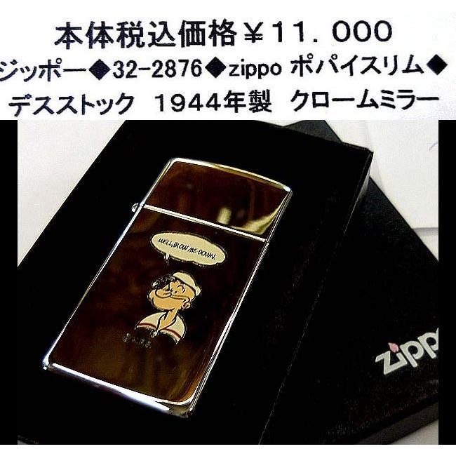 ☆ジッポー◇32-2876◇zippo ポパイ スリム◇ : 32-2876 : bingo 