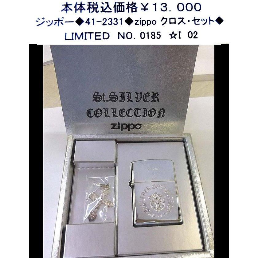 ☆ジッポー◆41-2331◆zippo　限定クロス◆ : 41-2331 : bingo - 通販 - Yahoo!ショッピング