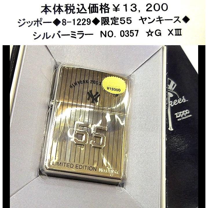 ジッポー 8 1229 限定５５ オイルライター ヤンキース へお任せ下さい 有名ブランドを豊富に品揃えしております 見に来るだけでも楽しいよ 8 1229 ジッポー 8 1229 限定５５ 8 1229 喫煙具 ライター Bingo 小売店