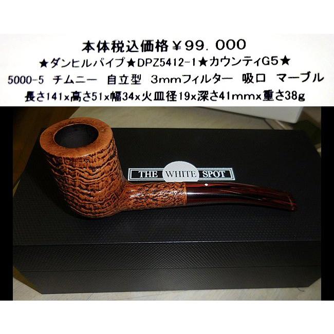 ☆ダンヒルパイプ☆DPZ5412☆カウンティG5☆ : bingo - 通販 - Yahoo 