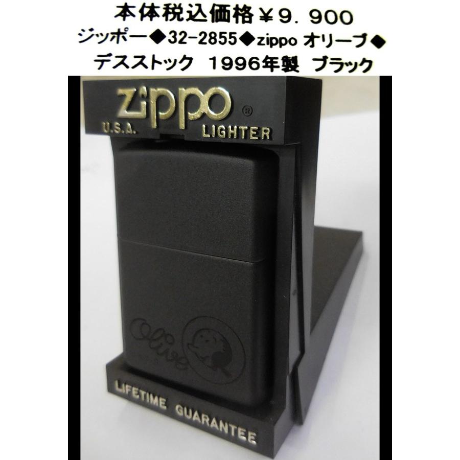 ☆ジッポー◇32-2855◇zippo オリーブ◇ : popeye-olive-32-2855 