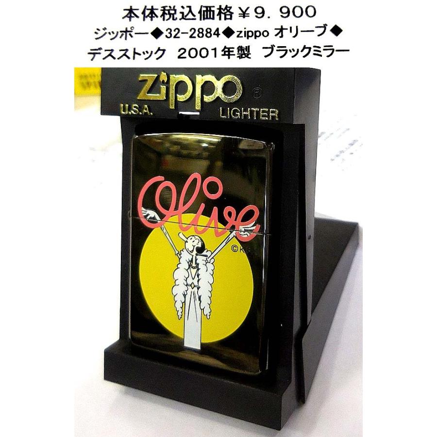 ☆ジッポー◇32-2884◇zippo オリーブ◇ : popeye-olive-32-2884 
