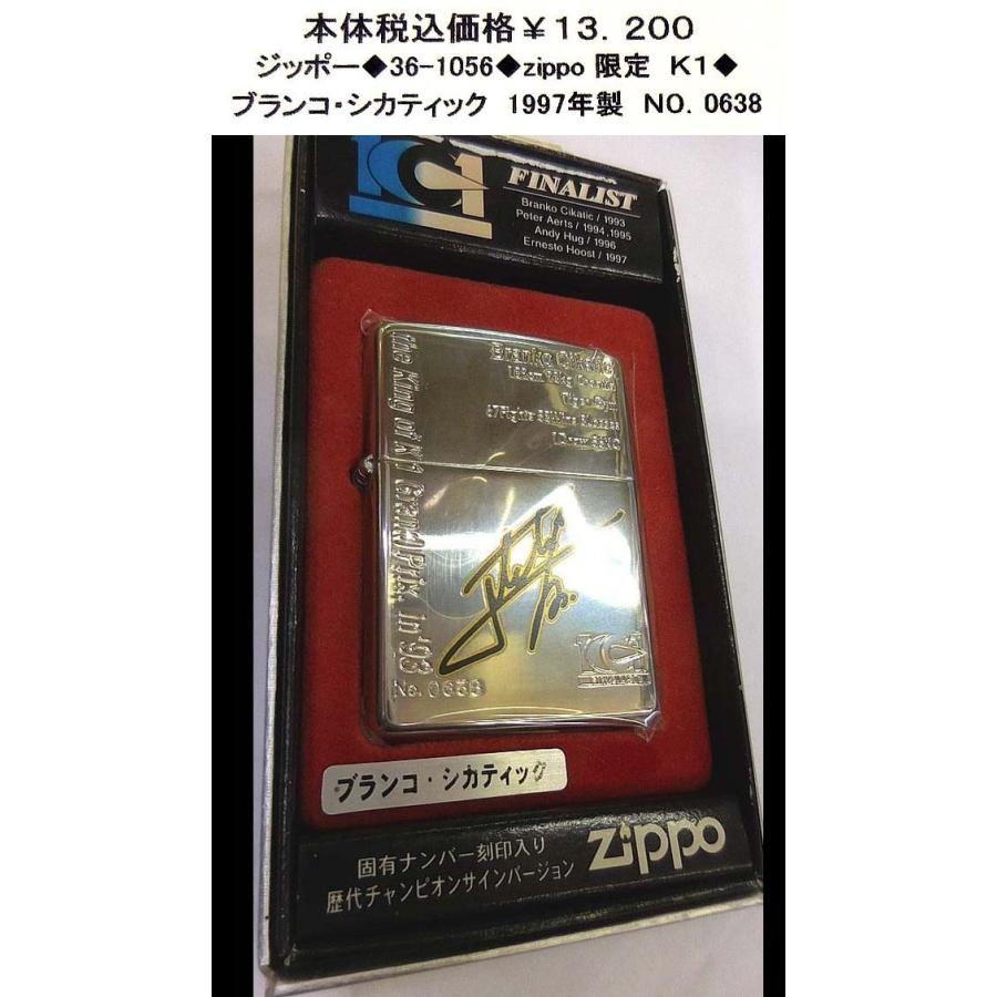 ジッポ　特別限定品 z-29442_2.jpg